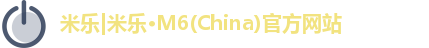 米乐注册登录